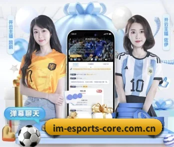 im-esports-core.com.cn，为您开启全新体验 - 体育资讯内容服务